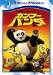 �J���t�[�E�p���_ �X�y�V�����E�G�f�B�V���� [DVD]