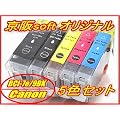 Canon �L���m���݊��C���N BCI-7E+9/5MP IC�`�b�v�t�� 5�F1�Z�b�g ����soft�I���W�i�� �y�������������������z