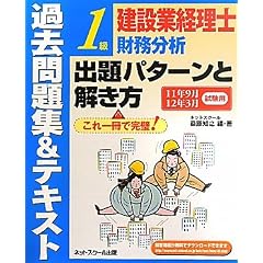 ���݋ƌo���m1���������͏o��p�^�[���Ɖ����� �ߋ����W&�e�L�X�g�\11�N9���E12�N3�������p