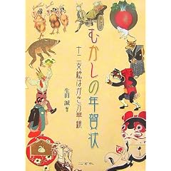 �ނ����̔N���\�\��x�G�͂������؋�