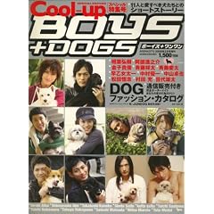 BOYS + DOGS (�{�[�C�Y�E�v���X�E��������) 2008�N 02���� [�G��]