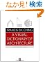 A Visual Dictionary of Architecture