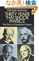 Thirty Years that Shook Physics: The Story of Quantum Theory
