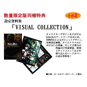 Steins;Gate(シュタインズ・ゲート)(数量限定版)