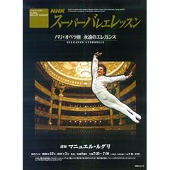 NHK�X�[�p�[�o���G���b�X���\�p���E�I�y�����i���̃G���K���X (NHK�V���[�Y)