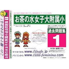 �����̐����q��w�������w�Z �ߋ����W1(H18+�c���e�X�g)