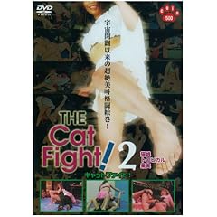 【クリックで詳細表示】キャットファイト 2巻 [DVD]