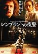 �����u�����g�̖�x [DVD]
