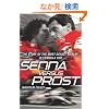 Senna Versus Prost: The Story of the Most Deadly Rivalry in Formula One