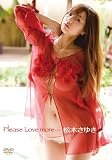 ���{���䂫�^Please Love more�E�E�E [DVD]