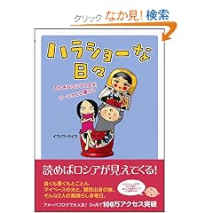 �n���V���[�ȓ��X �̂񂫂ȃ��V�A�l�̕v�E���[�j���Ƃ̕�炵