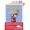 �n���V���[�ȓ��X �̂񂫂ȃ��V�A�l�̕v�E���[�j���Ƃ̕�炵