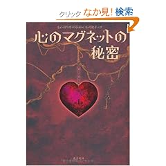 �S�̃}�O�l�b�g�̔閧