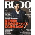 RUDO (���[�h) 2013�N 05���� [�G��]