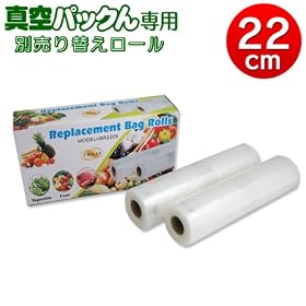 �y���C�h�V�X�e����炵�̍K�ցz�^��p�b�N�� �^��p�b�N���p�@�ʔ���ւ����[���i���j22cm 2�{�g