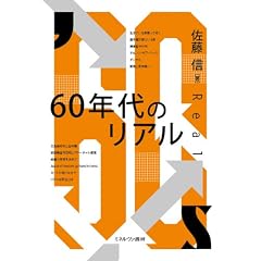 60�N��̃��A��