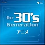 [CD]アニメ主題歌 for 30's generation アニメ~みんなアニメが好きだった~