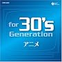 for 30's generation �A�j��~�݂�ȃA�j�����D��������~
