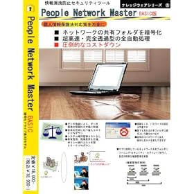 People Network Master BASIC