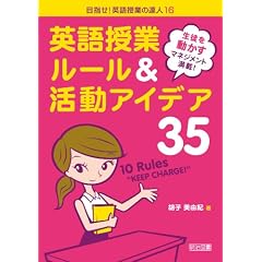 ���k�𓮂����}�l�W�����g���ځI�@�p����ƃ��[���������A�C�f�A35 (�ڎw���I�p����Ƃ̒B�l16)