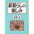 �d��炵�̖�����