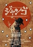[DVD]伊勢谷友介 SUKIYAKI WESTERN ジャンゴ スペシャル・コレクターズ・エディション