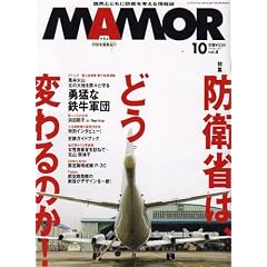 MAMOR (�}����) 2007�N 10���� [�G��]