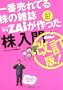 ��Ԕ���Ă銔�̎G��ZAi��������u���v���� ������