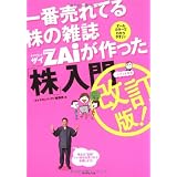 ��Ԕ���Ă銔�̎G��ZAi��������u���v���� �����Ń_�C�������h�E�U�C�ҏW���ɂ��