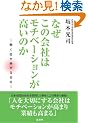 �Ȃ����̉�Ђ̓��`�x�[�V�����������̂�