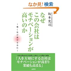 �Ȃ����̉�Ђ̓��`�x�[�V�����������̂�