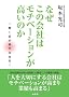 �Ȃ����̉�Ђ̓��`�x�[�V�����������̂�