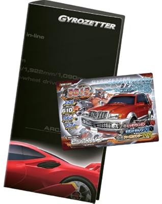超速変形ジャイロゼッター オフィシャル3ポケットカードファイル タイプA