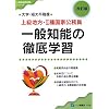 �㋉�n���E2�퍑�ƌ�������ʒm�\�̓O��w�K �����Ł\��w�E�Z�呲���x (�������̗p�����V���[�Y 414) (�������̗p�����V���[�Y)