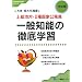 �㋉�n���E2�퍑�ƌ�������ʒm�\�̓O��w�K �����Ł\��w�E�Z�呲���x (�������̗p�����V���[�Y 414) (�������̗p�����V���[�Y)