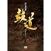 �ۓ� Ko-no-Michi [DVD]