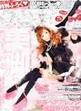 ������ ageha (�A�Q�n) 2012�N 02���� [�G��]
