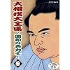 �告�o��S�W~���a�̖��͎m~ �Q [DVD]