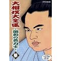 �告�o��S�W~���a�̖��͎m~ �Q [DVD]