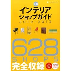 �S���C���e���A�V���b�v�K�C�h2012-13 (NEKO MOOK 1734)