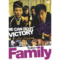 ファミリー