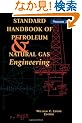 Standard Handbook of Petroleum and Natural Gas Engineering: Volume 2, Sixth Edition (Standard Handbook of Petroleum & Natural Gas Engineering)