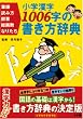 ���w����1006���̏��������T�\�M���E�ǂݕ��E����E���搔�E�Ȃ肽��