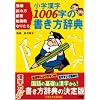 ���w����1006���̏��������T�\�M���E�ǂݕ��E����E���搔�E�Ȃ肽��