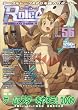 Role&Roll Vol.56