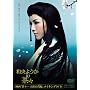 �a���悤�� in ���X [DVD]