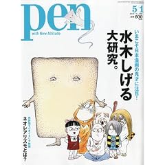Pen ( �y�� ) 2010�N 5/1�� [�G��]
