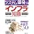 �V�X�e���J���W���[�i�� Vol.6