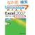 �悭�킩��}�X�^�[ MCAS Excel 2007 ���S�}�X�^�[2 �͋[���W �͋[����CD�t