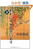 ���ɐ痢�̎v������q���r���N�E�O�c�j�I